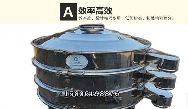 PVC樹脂粉振動篩 PVC樹脂粉振動篩