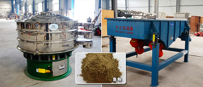 魚粉篩分機 魚粉篩分機